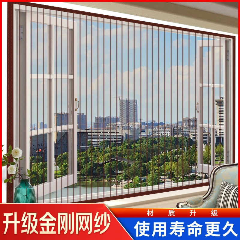 自粘金刚网防蚊纱窗纱网自装家用窗户门隐形魔术贴沙窗磁铁免打孔