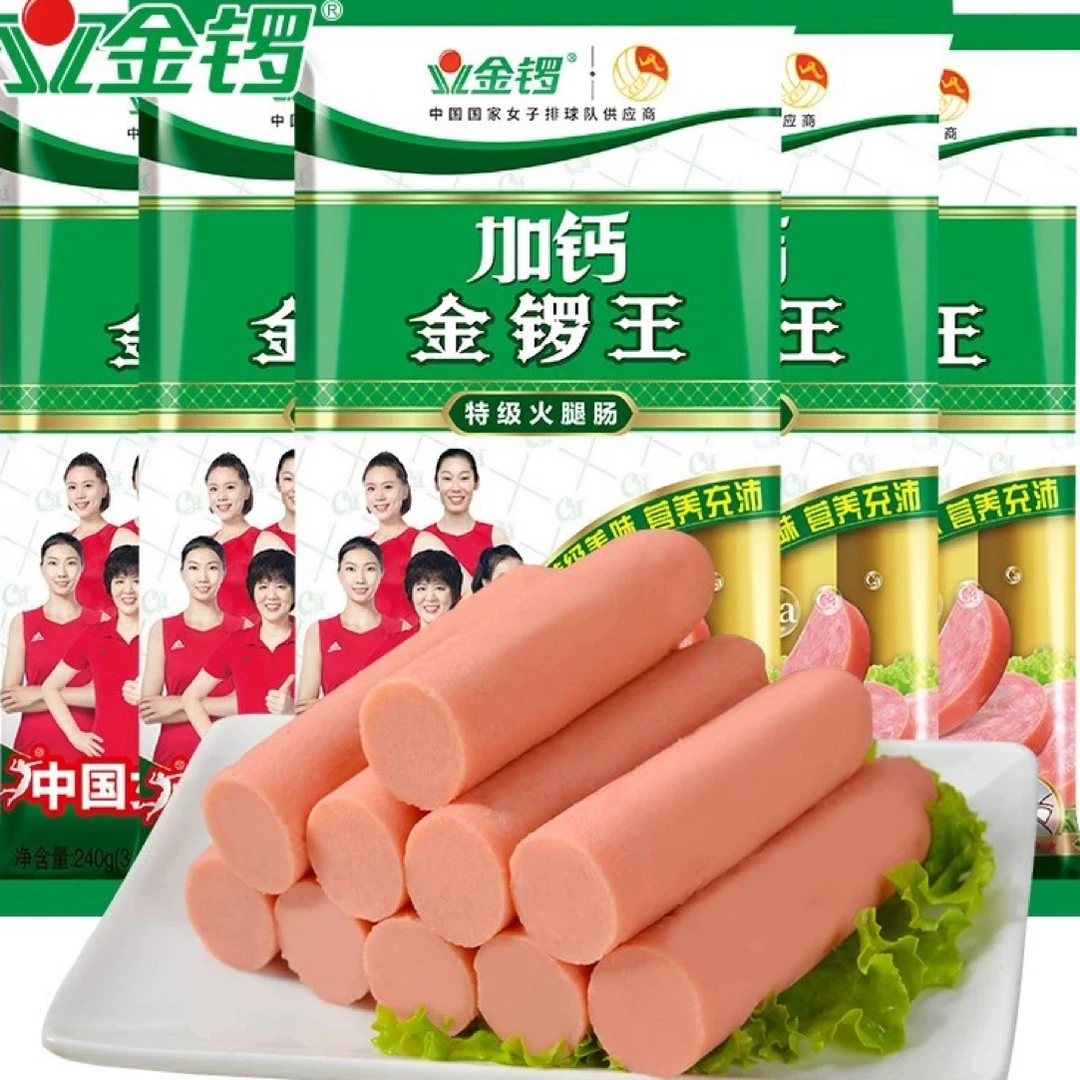 金锣加钙金锣王特价，整箱发货，400g大加钙新日期