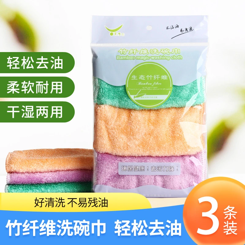 天源竹纤维洗碗巾厨房抹布不沾油不掉毛的吸水双层素色洗碗巾家用