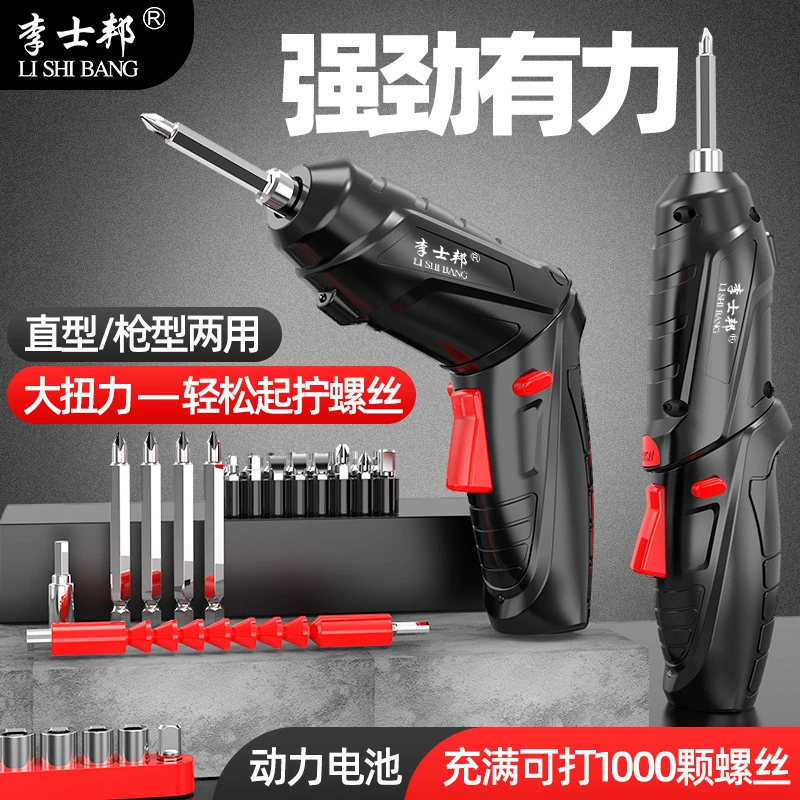 电动螺丝刀多功能全能万能型工具箱全套小电钻家用打孔器手电钻