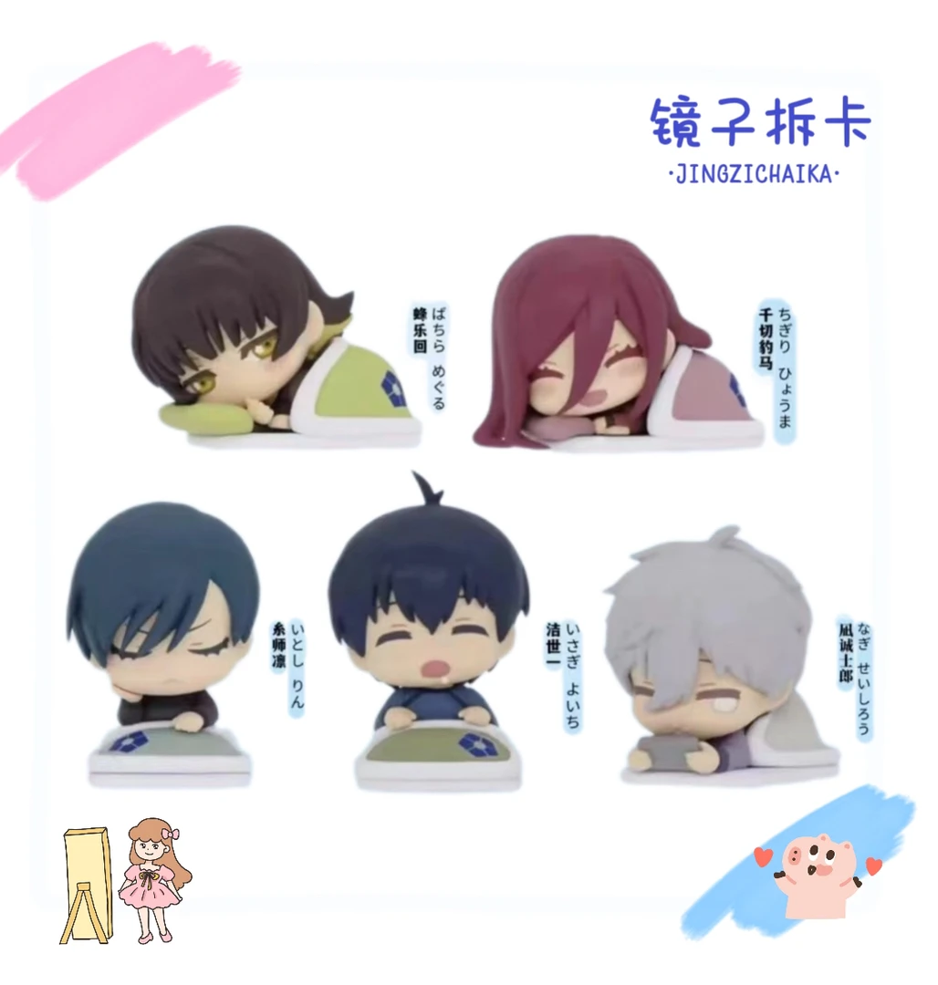 【拆盒】蓝锁 睡眠扭蛋 第二弹 盲盒代拆（未成年禁止下单）