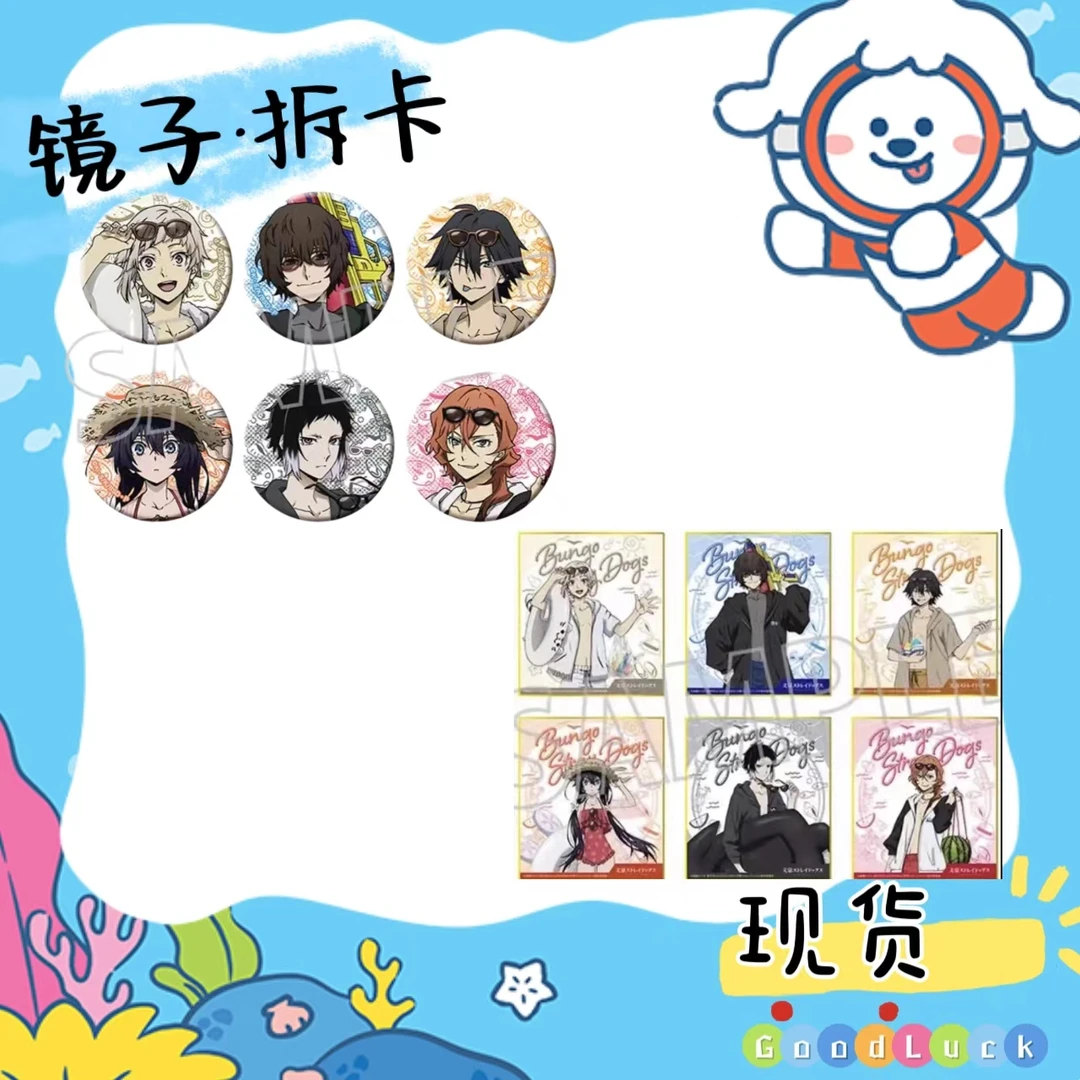 【文豪野犬】 夏日祭，避暑，社交 盲盒代拆（未成年人禁止下单）