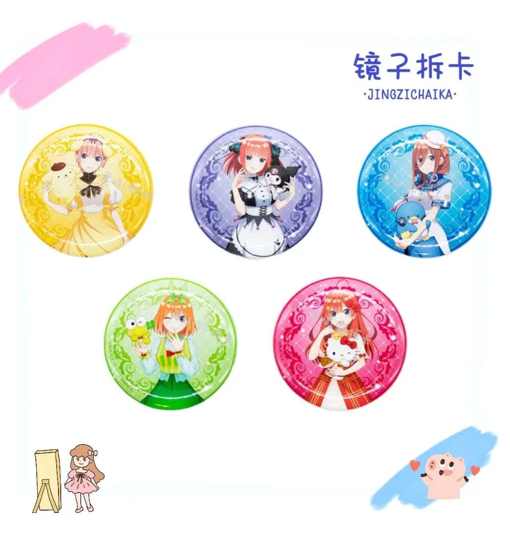 【五等分的花嫁】 三丽鸥 吧唧 盲盒（未成年人禁止下单）