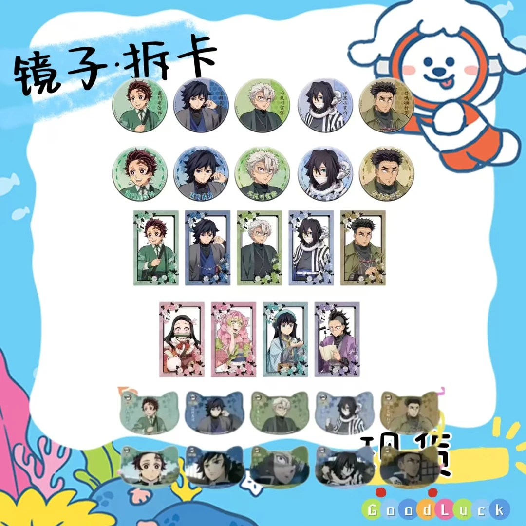 【鬼灭之刃】南家糖系列吧唧、透卡、特典盲盒代拆（未成年人禁止下单）