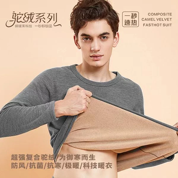 男款加绒加厚发热冬季防寒驼绒保暖内衣套装内穿双面圆领