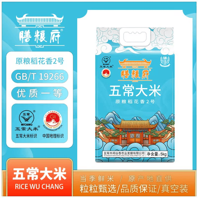 【大肉肉专属】膳粮府五常原粮稻花香2号5kg真空装