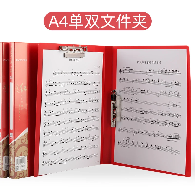 康百演讲朗诵婚庆红色文件夹a4资料夹多层学生用钢琴乐谱夹子档案