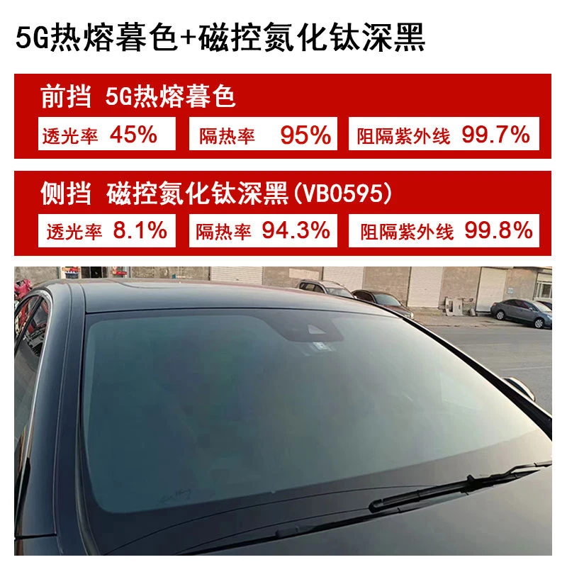 汽车贴膜隔热高清防晒膜太阳膜汽车玻璃膜防爆多层强力全车膜