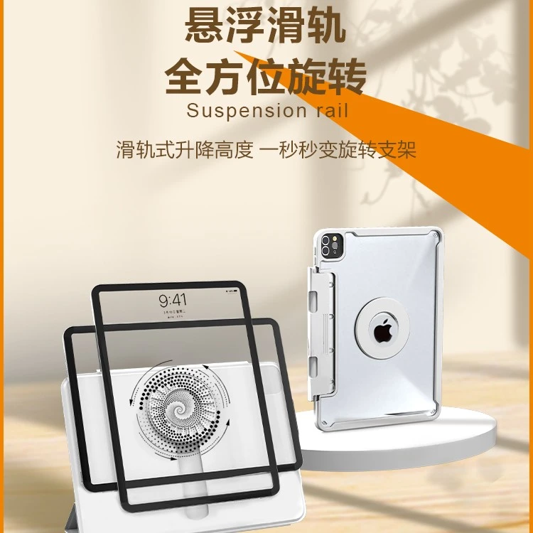 奈盾悬浮滑轨ipad保护套air5/4带笔槽pro11/12.9寸磁吸10.2壳10代