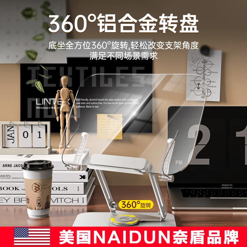 奈盾阅读支架360度旋转多功能学生看书透明亚克力桌面桌上支架