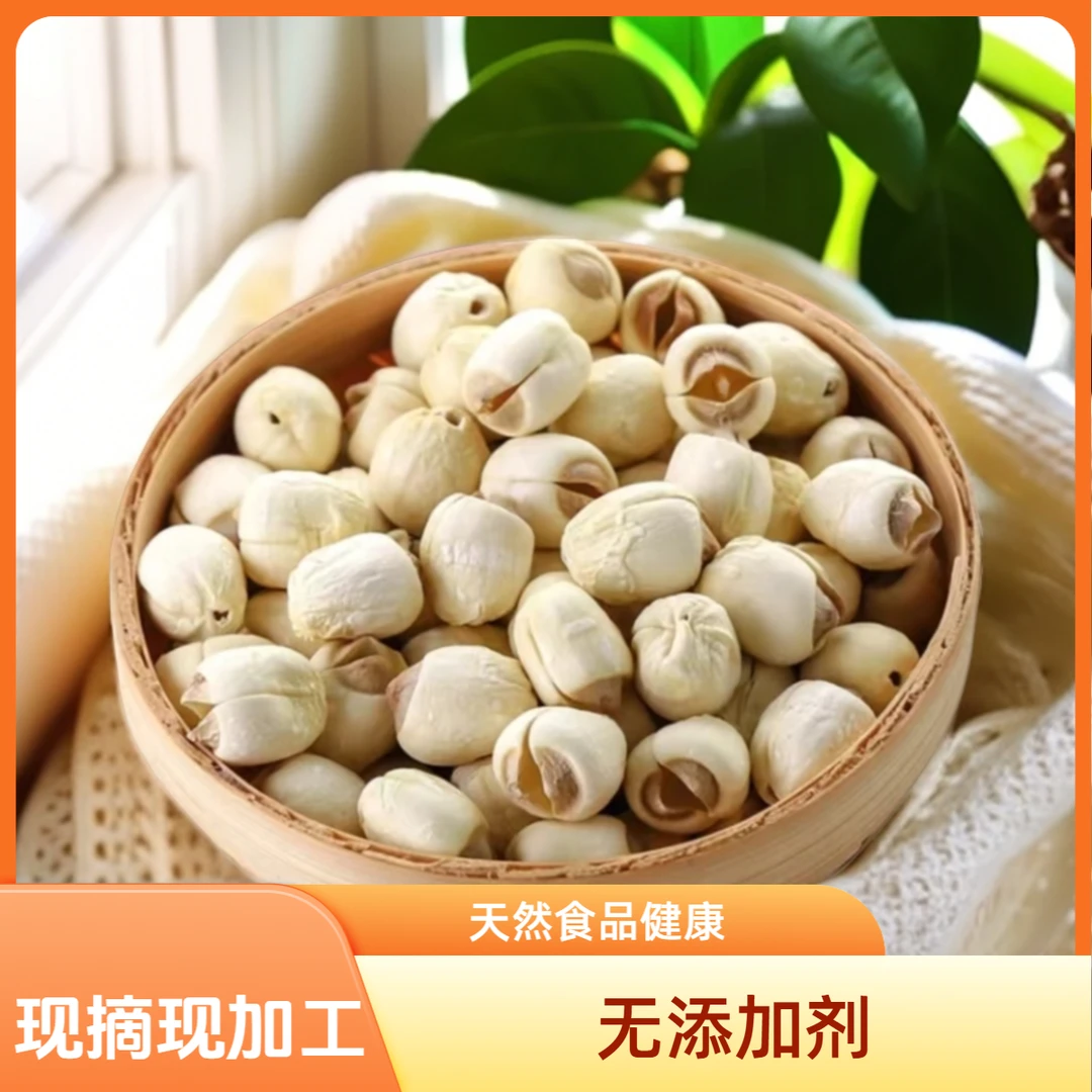 2025年新货农家手工白莲