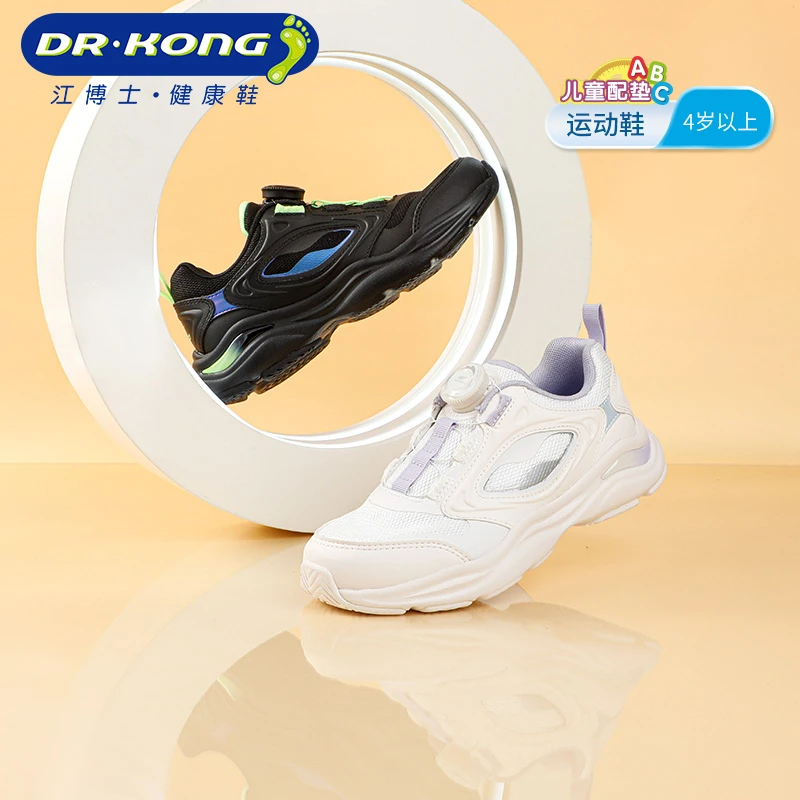Dr.Kong/江博士童鞋2023秋季男女童黑白色运动鞋中大童简约儿童鞋
