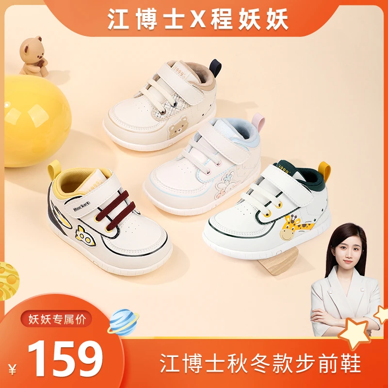 Dr.Kong/江博士童鞋2023秋季新款男女宝宝步前鞋软底萌趣舒适鞋子