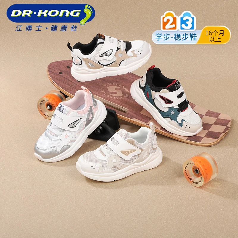 江博士秋款学步鞋男女童运动鞋轻便舒适易穿脱儿童鞋健康鞋百搭