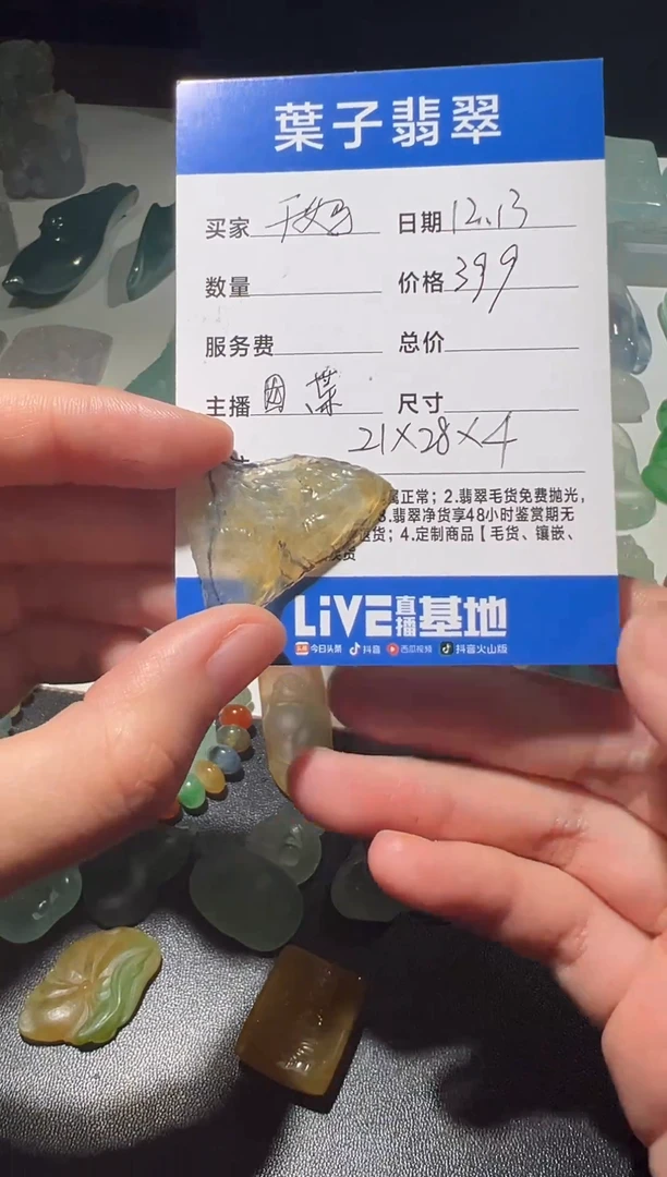 【闪购商品】定制翡翠未镶嵌翡翠
