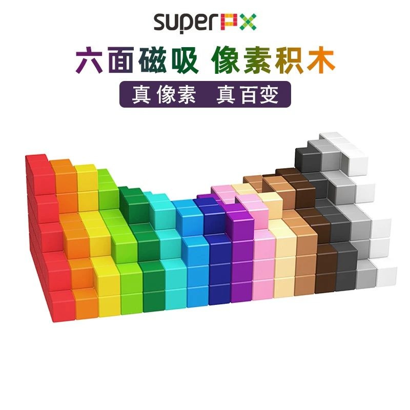 磁力积木磁铁玩具拼装益智6吸铁石8我的世界迷你方块10岁生日礼物