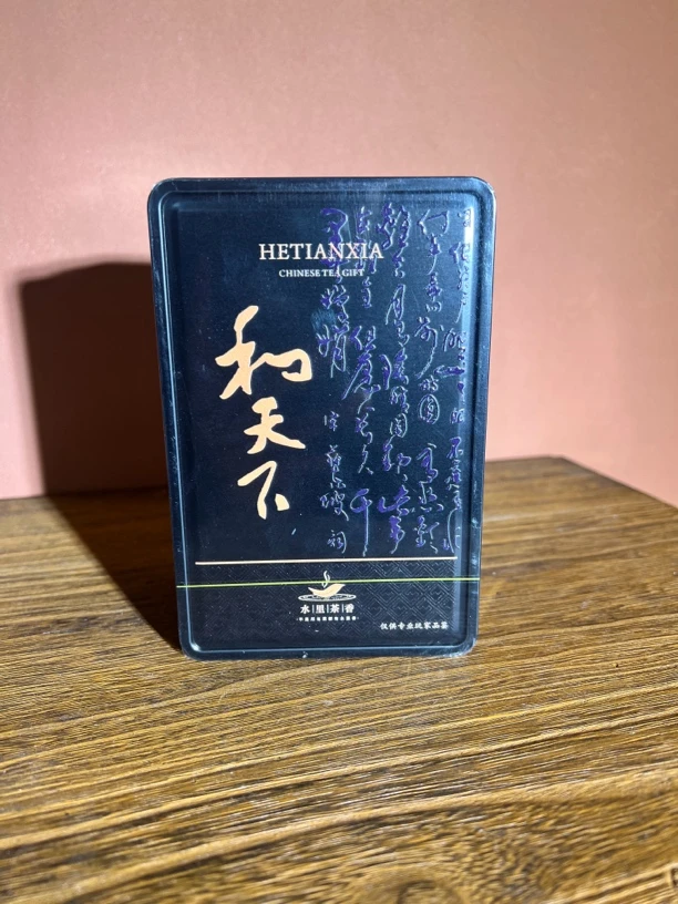 (交个朋友链接）和天下铁盒-礼盒装武夷岩茶