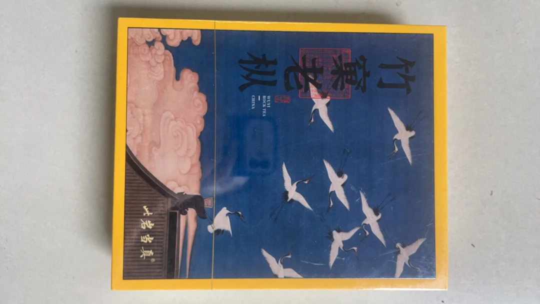 (交个朋友链接）水里茶香竹窠老枞水仙礼盒装武夷岩茶