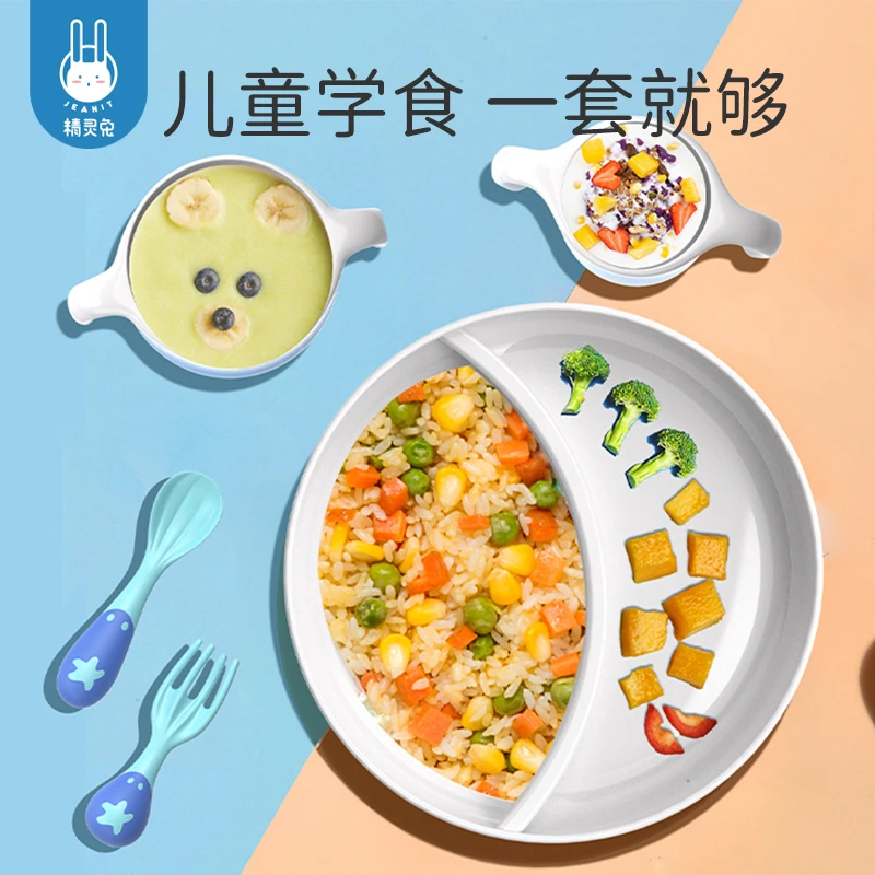 精灵兔宝宝餐盘婴儿辅食碗儿童分格餐具感温勺5件套装防摔防烫碗