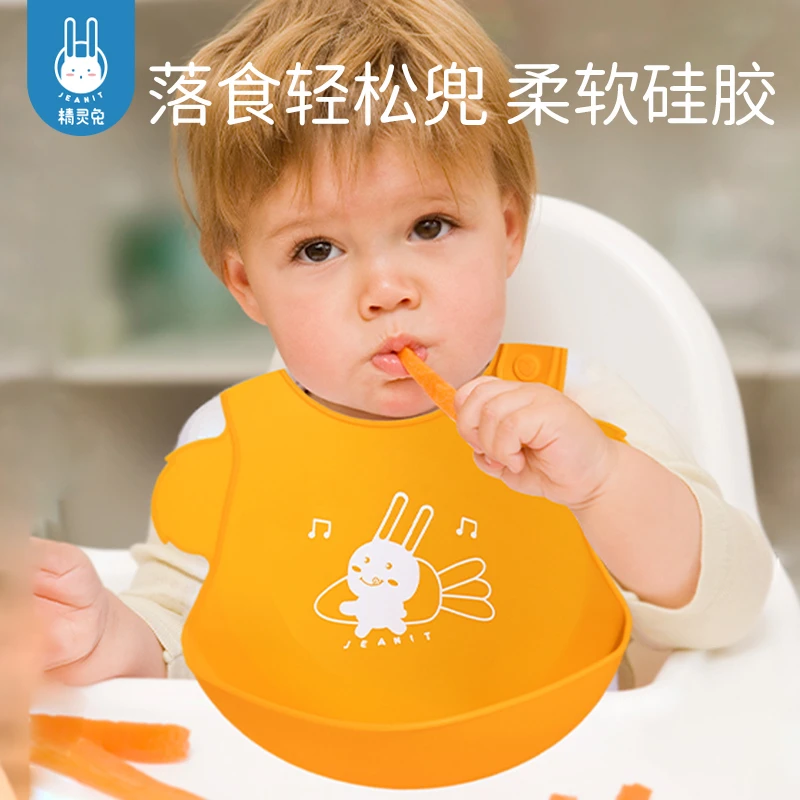 【品牌专享】精灵兔宝宝饭兜吃饭围兜超软硅胶口水兜新生儿防水