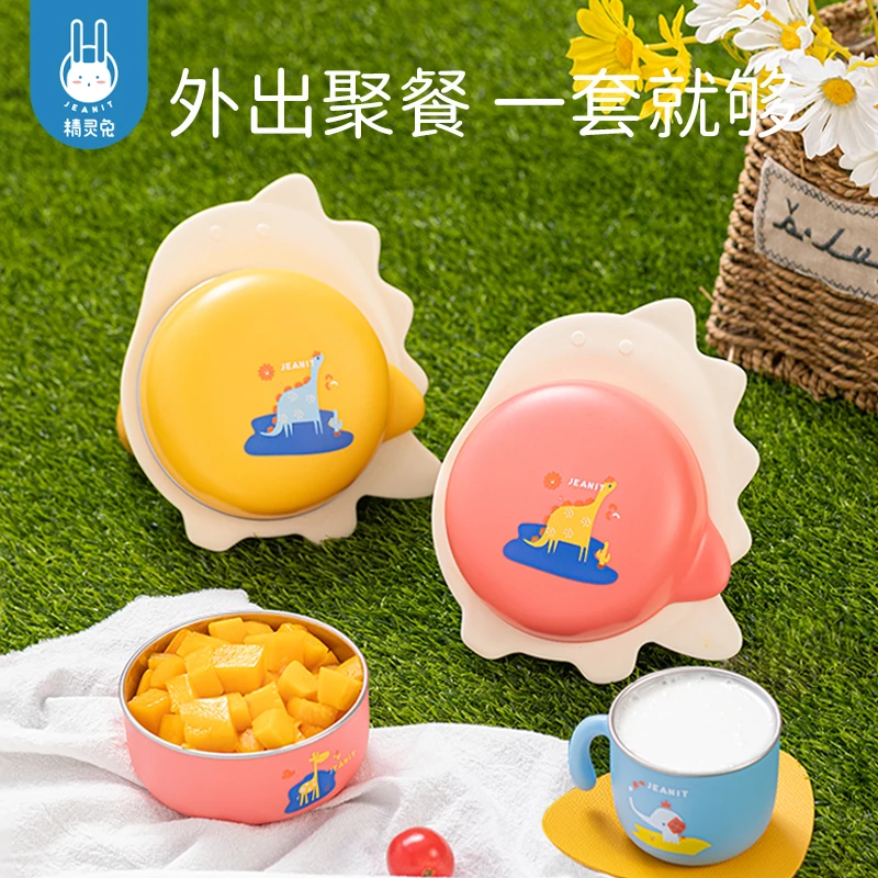 精灵兔宝宝辅食碗儿童餐具工具防摔防烫不锈钢婴儿外出辅食碗套装