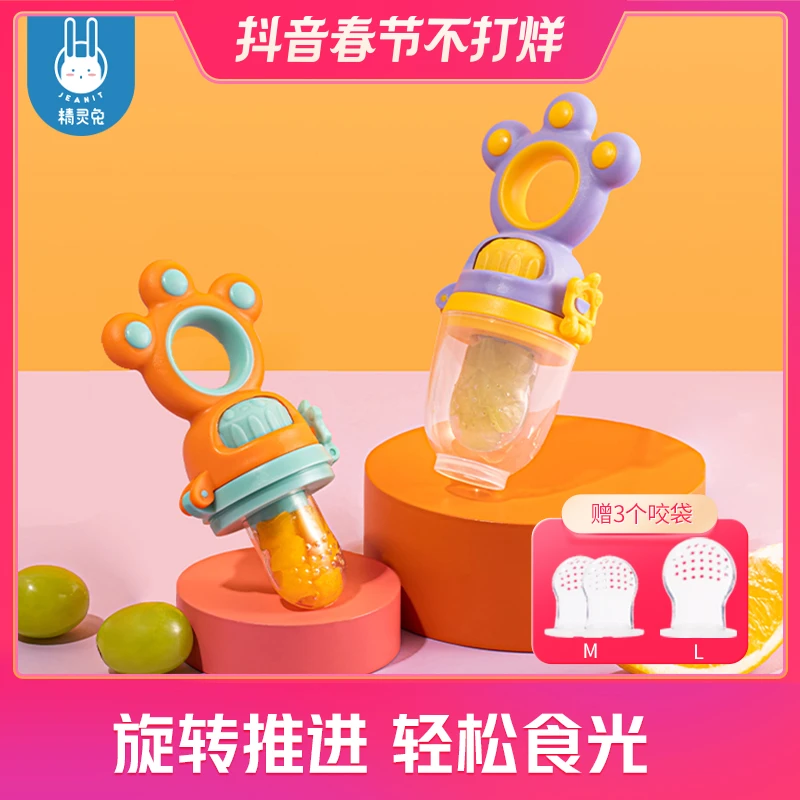 【品牌专享】婴儿咬咬袋吃水果辅食器磨牙果蔬奶嘴宝宝硅胶牙胶