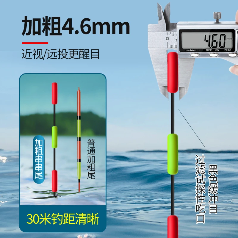 无铅自立纳米漂跑铅漂黑坑野钓青鱼大物流氓漂高灵敏加粗醒目浮漂