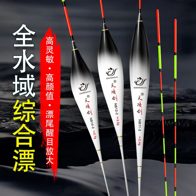 纳米甄选高灵敏加粗尾鲫鱼漂鲤鱼漂两目加粗醒目鱼漂野钓综合轻口