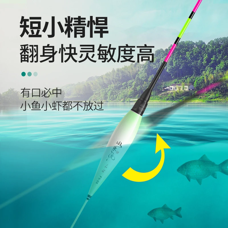 浅水漂咬钩变色日夜两用电子漂冷光尾醒目高灵敏短漂超亮夜光浮漂