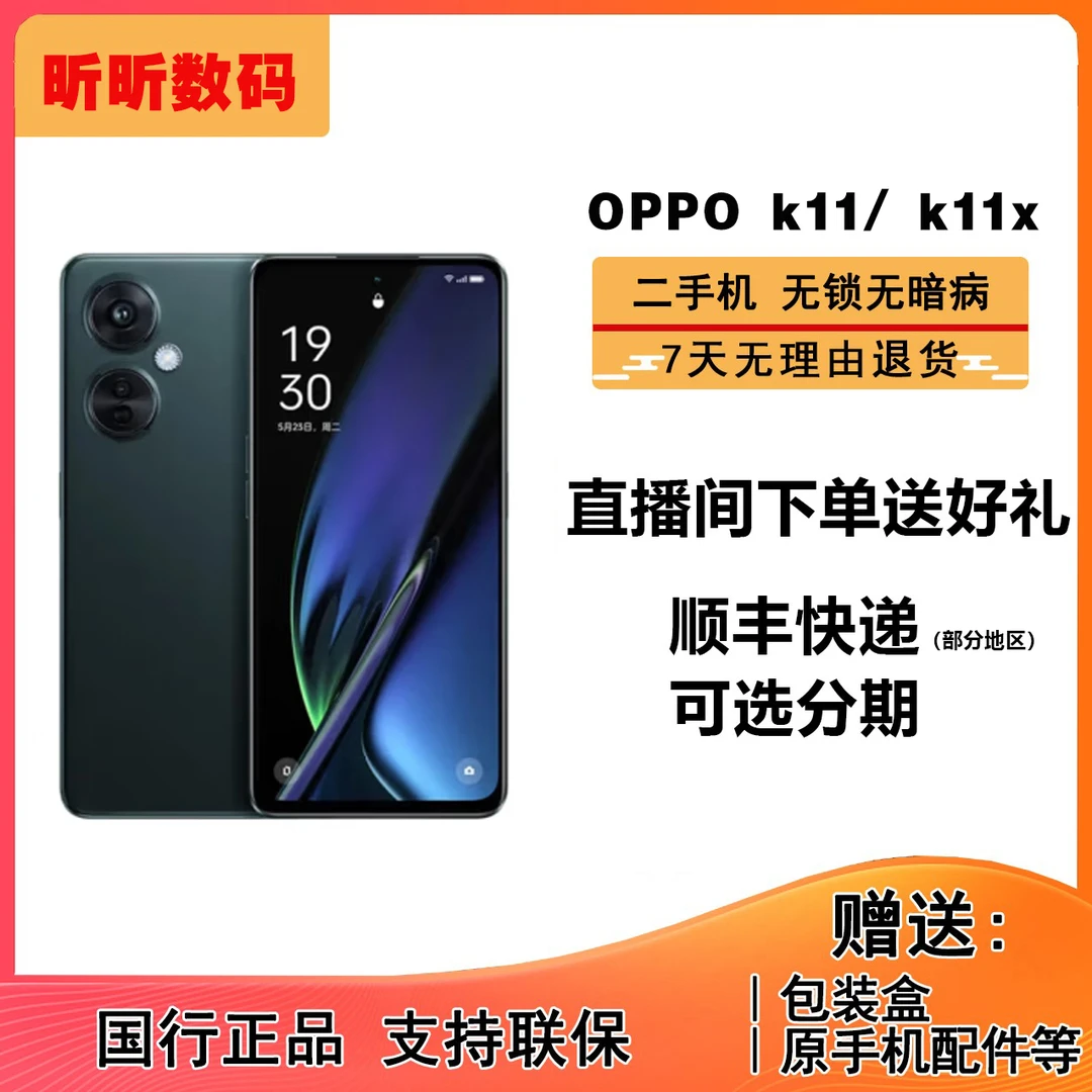 99新 OPPO OPPO K11/k11x 索尼IMX890旗舰主摄