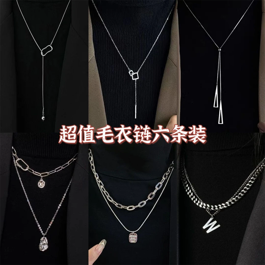 钛钢项链 项链女ins潮小众高级设计感双层叠戴毛衣链女百搭卫衣链