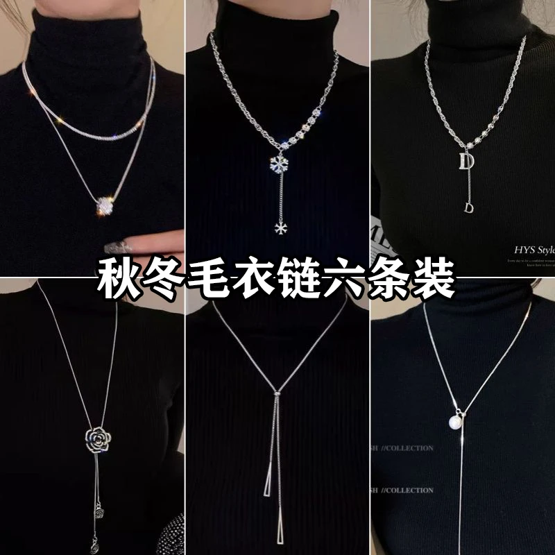 ins轻奢设计感长款抽拉式项链搭配秋冬气质高级感毛衣链女款配饰