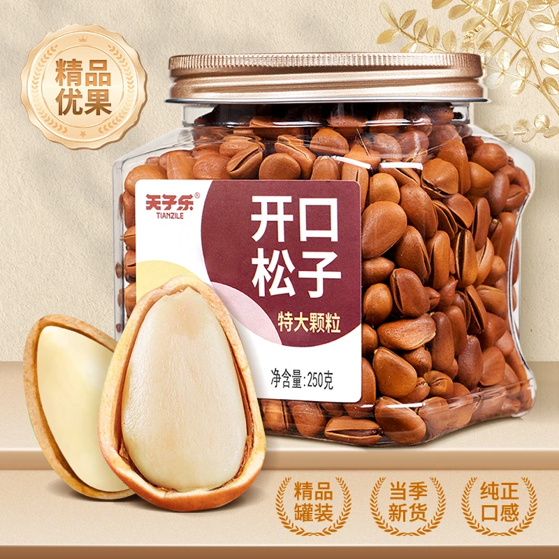 天子乐【精品罐装】新货东北松子特大颗粒松籽干果坚果罐装送礼零食