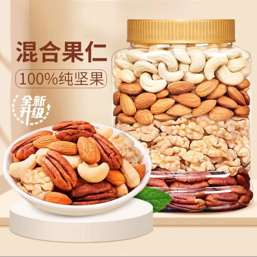 天子乐每日甄选坚果纯坚果500g混合坚果罐装浓郁原色干果原味零食