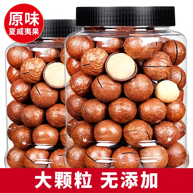 【天子乐】组合装夏威夷果罐装500g*2罐优质特大颗粒饱满圆润年货