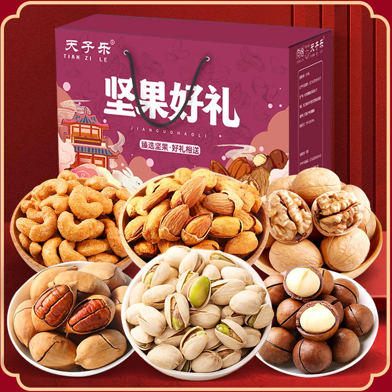 【视频同款纯坚果礼盒】纯坚果礼盒开心果碧根果坚果12袋净重1688g