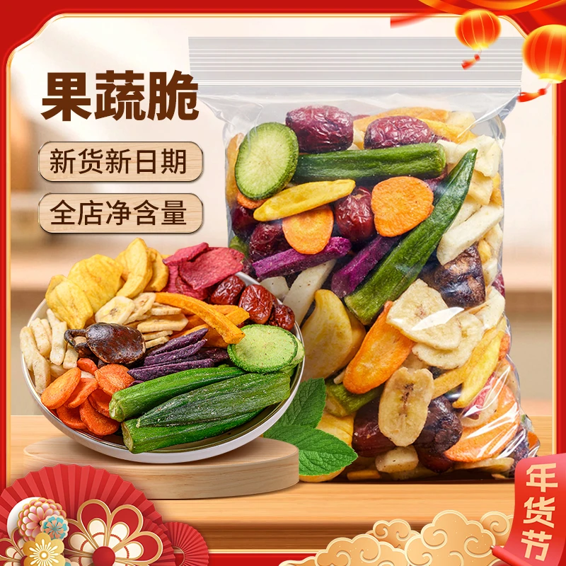 天子乐果蔬脆片水果解馋180g办公室零食食用香脆新鲜爽口蔬菜干