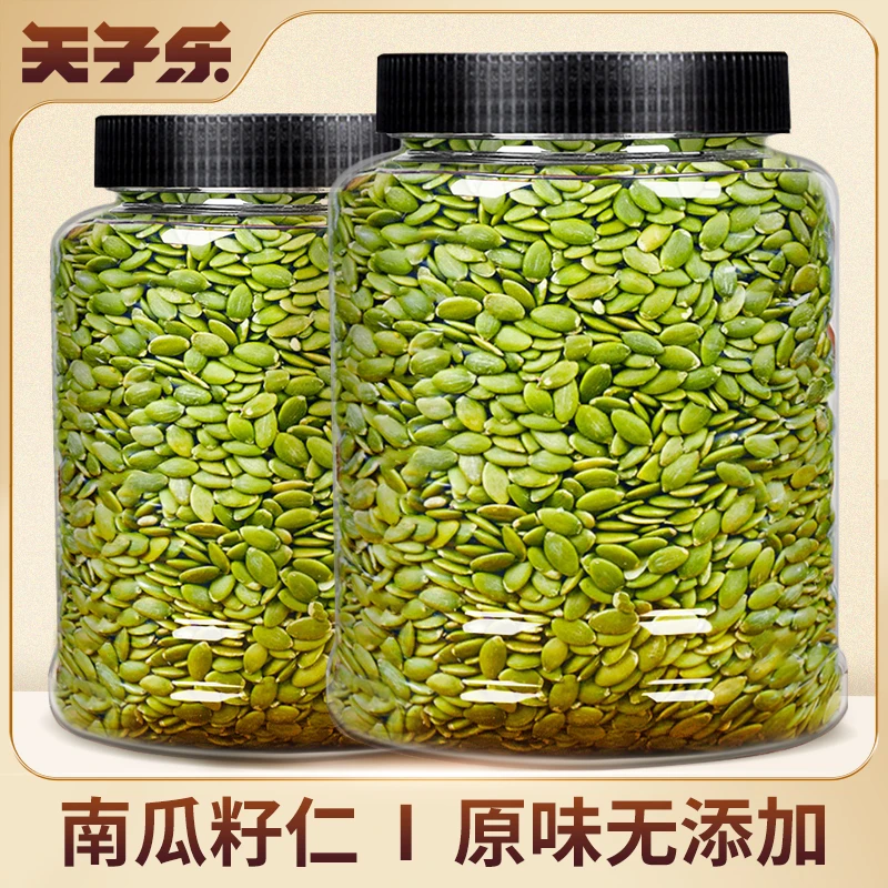 原味南瓜子仁低温烘焙熟南瓜籽仁大颗粒新货