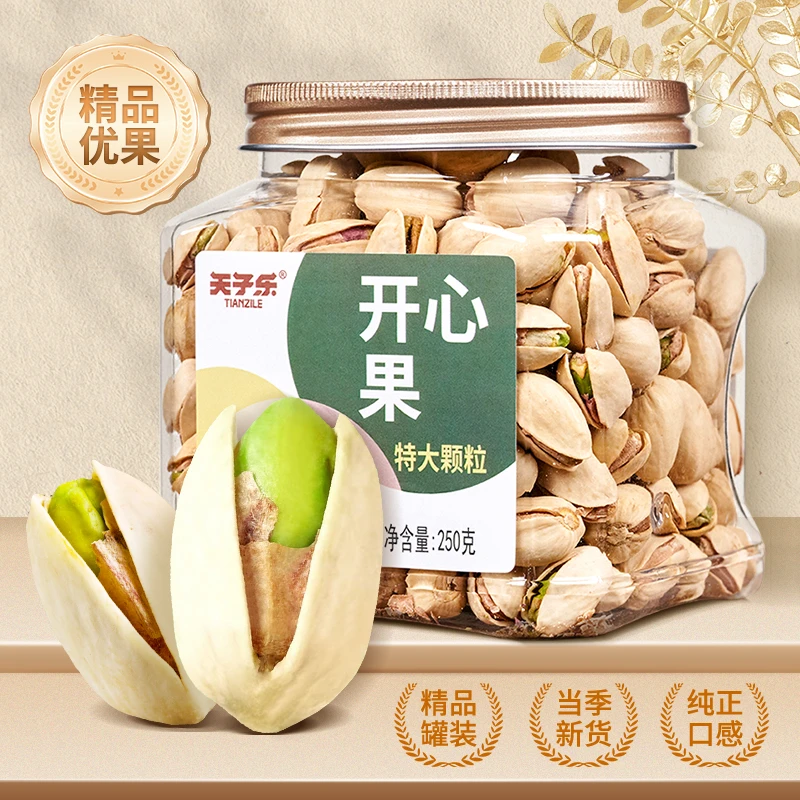 天子乐【精品罐装】新鲜开心果办公室手剥坚果大颗粒无漂白饱满香脆
