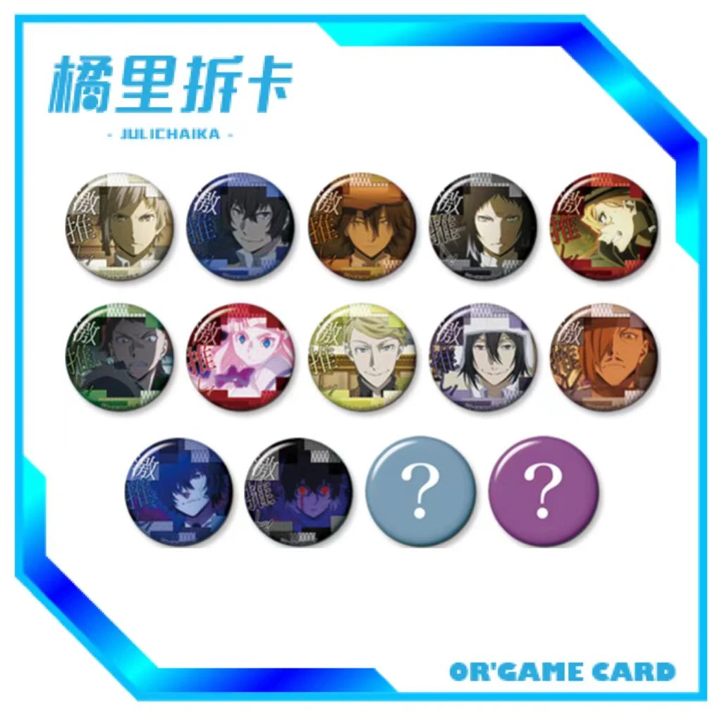 【混池】文豪野犬激推Vol.9吧唧 徽章盲盒(未成年人禁止下单)
