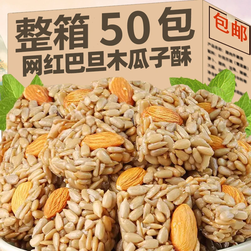 9块9爆款商品巴旦木瓜子仁坚果瓜子酥解馋追剧网红小零食休闲小吃