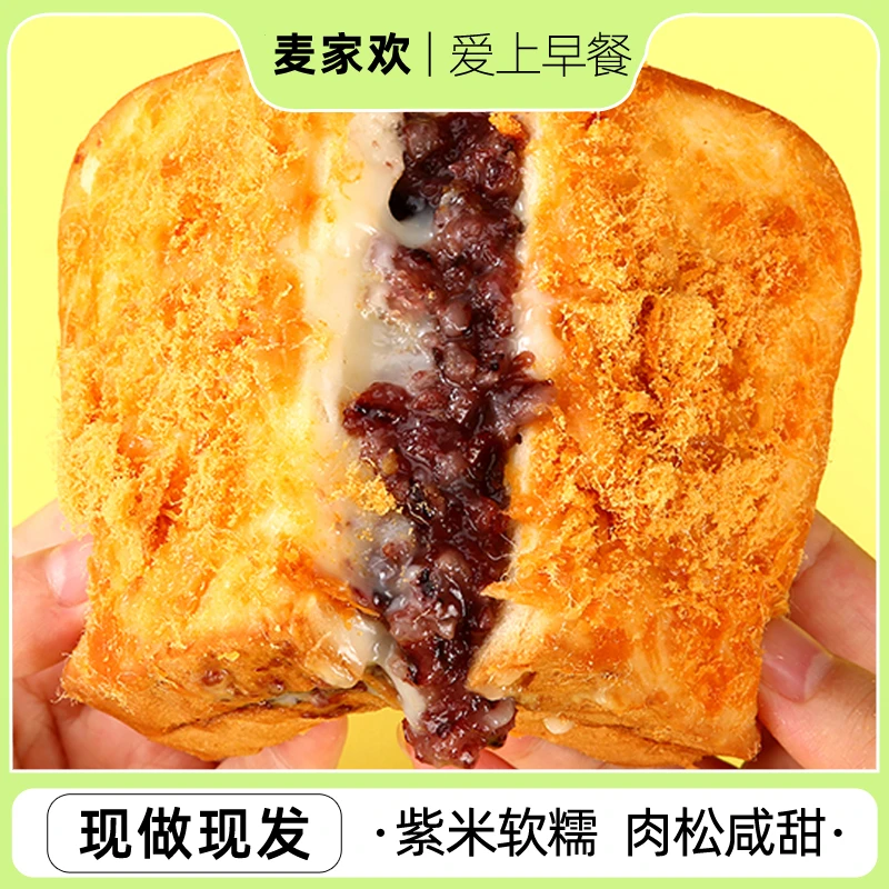 酥松紫米面包奶酪味夹心肉松紫米吐司三明治整箱早餐代餐糕点零食