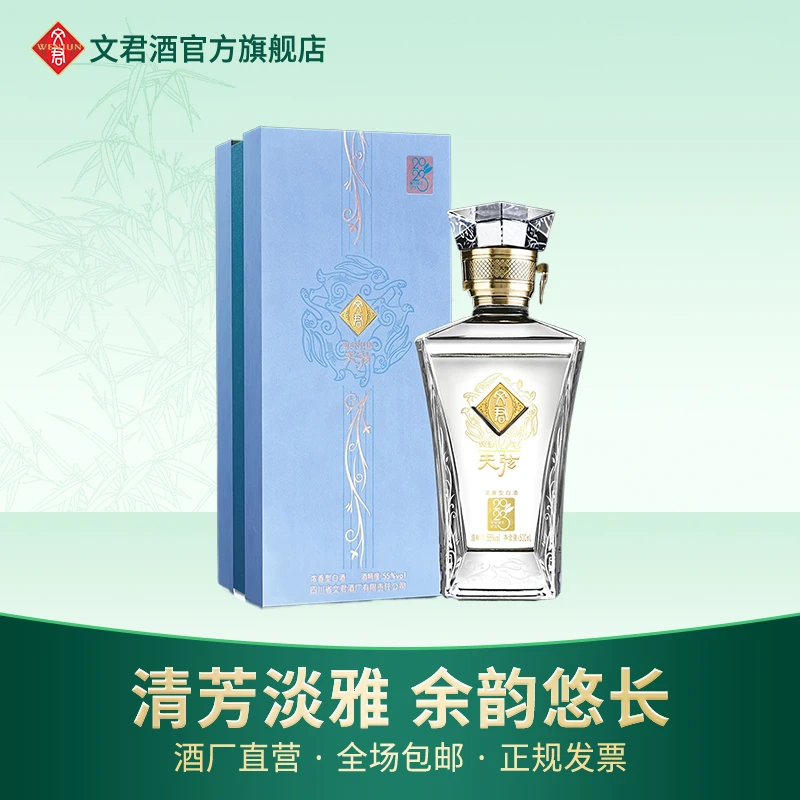 文君酒天弦兔年生肖纪念浓香型纯粮白酒商务收藏送礼盒55度500ml