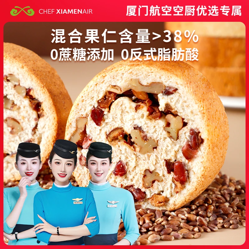 叮咚熊全麦核桃仁吐司0蔗糖添加0反式营养饱腹满满坚果车轮面包