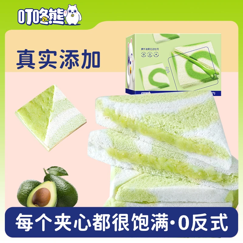 叮咚熊 真牛油果无边吐司办公室面包早餐整箱