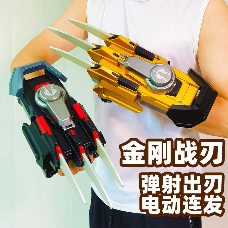 男孩礼物金刚战刃手臂充电金刚狼炫酷变形战爪子电动酷炫好玩