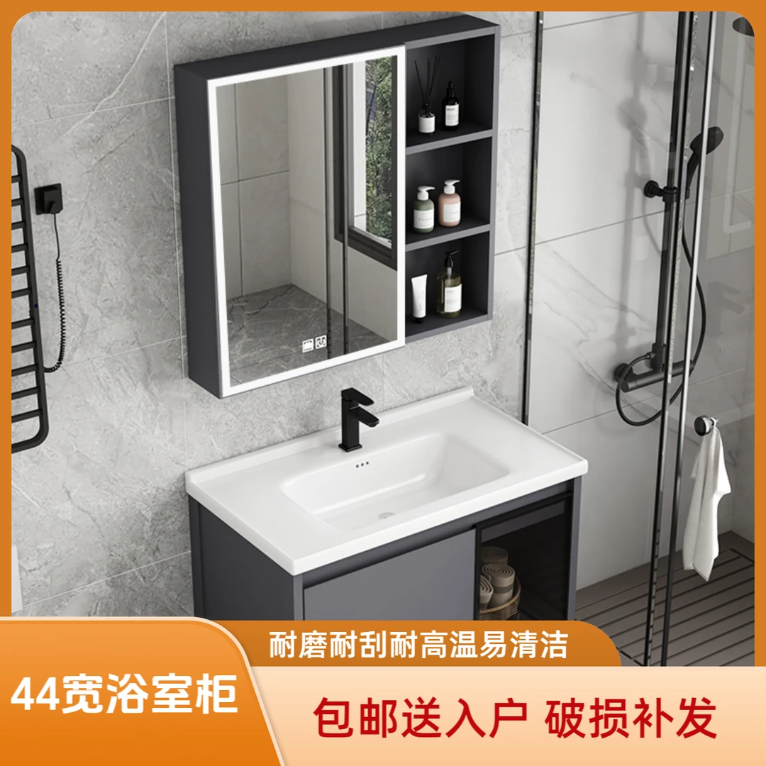 44宽小户型太空铝浴室柜组合盆柜陶瓷一体盆卫生间洗漱洗手台