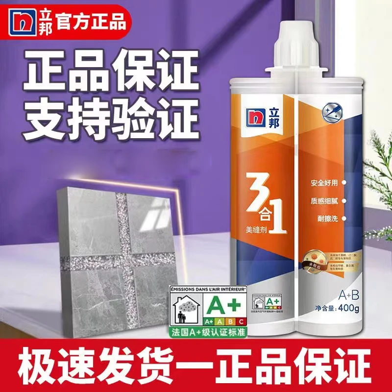 美缝剂瓷砖地砖专用勾缝剂填缝剂美缝胶抗污防霉家用室内美缝