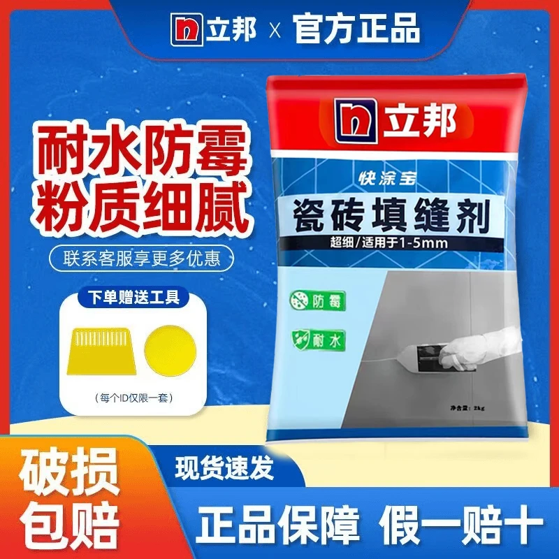 瓷砖填缝剂专用防水地砖填缝粉填缝剂防水防霉勾缝填缝剂整箱