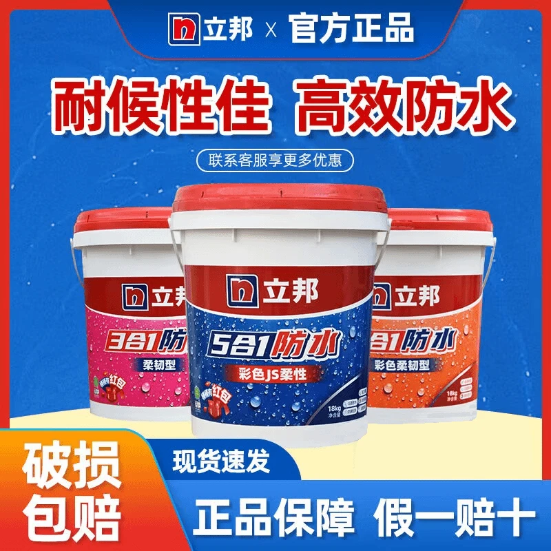 防水涂料卫生间厨房通用柔韧型防水浆料墙面材料外墙房屋顶